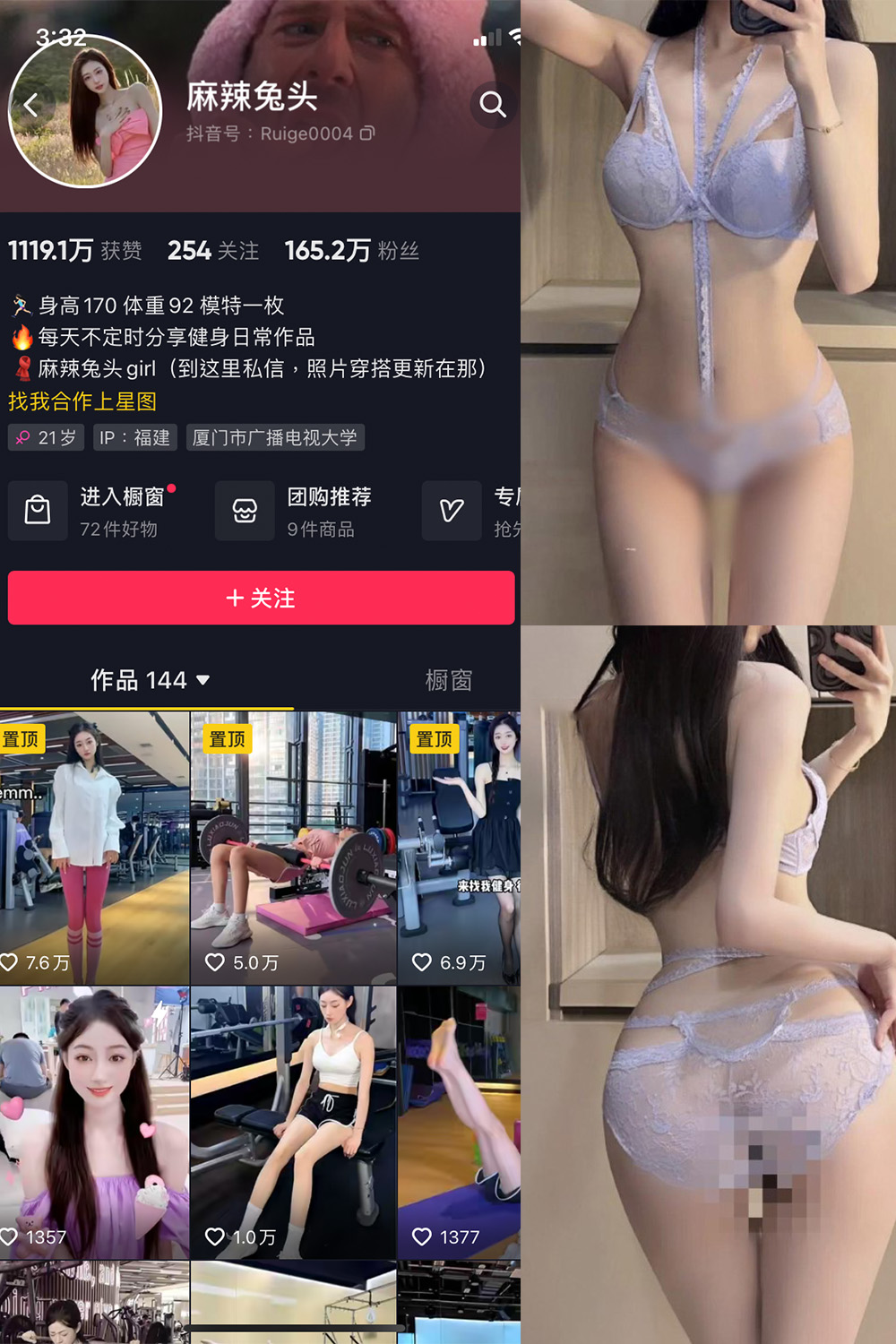 图片[1]-抖音 麻辣兔头girl 微密圈  NO.011期 【11P23V】最新至：2024.2.21-微密空间-全网最全抖音网红铁粉空间觅圈